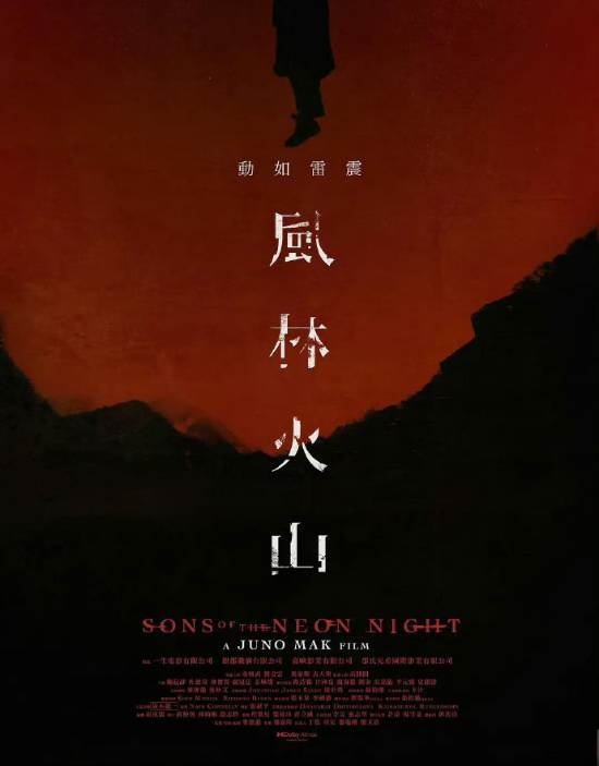 電影《風林火山》終于動了 等了八年等到宣發！