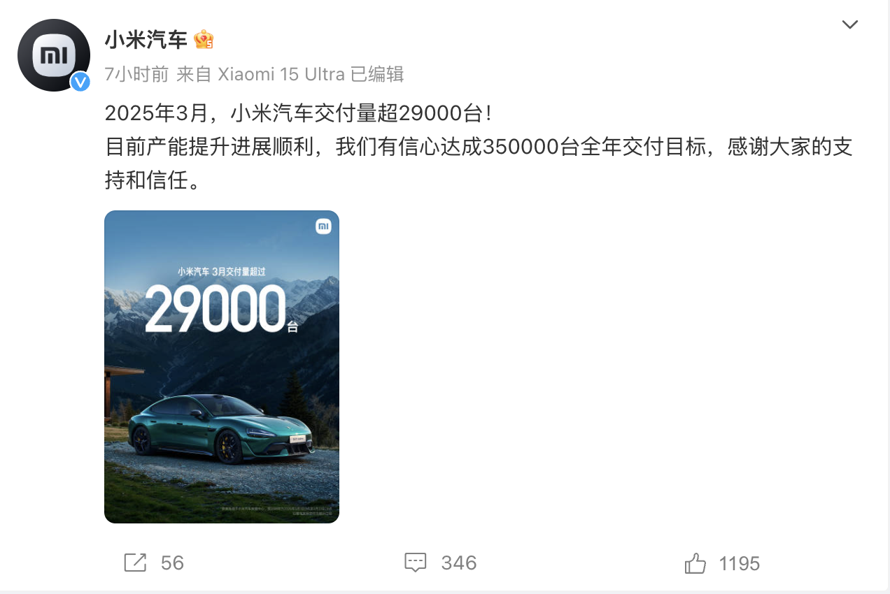 市值蒸發(fā)近700億！小米股價(jià)大跌超5%，SU7三月交付超2.9萬(wàn)臺(tái)