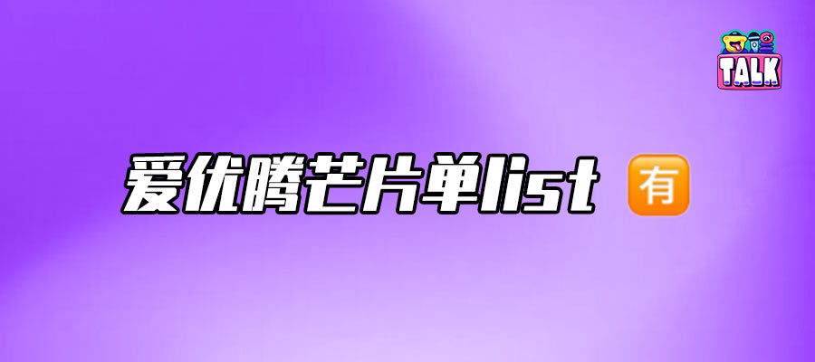 肖戰楊紫楊洋成毅白鹿領銜2025劇集混戰，誰能更勝一籌？