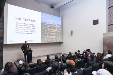 共迎北京藝術季節：北京當代·藝術博覽會2025發布亮點與展望