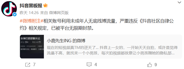 有人做網紅靠口才 有人做網紅靠坐過牢