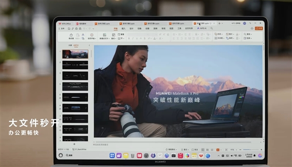 C盤從此成歷史！華為鴻蒙電腦硬盤不用分區(qū)：支持開機1秒喚醒 大文件秒開