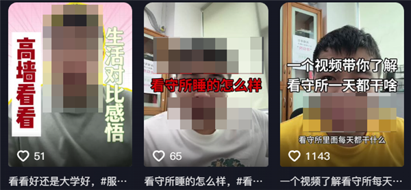 有人做網紅靠口才 有人做網紅靠坐過牢