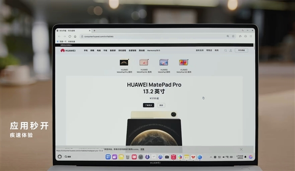 C盤從此成歷史！華為鴻蒙電腦硬盤不用分區(qū)：支持開機1秒喚醒 大文件秒開