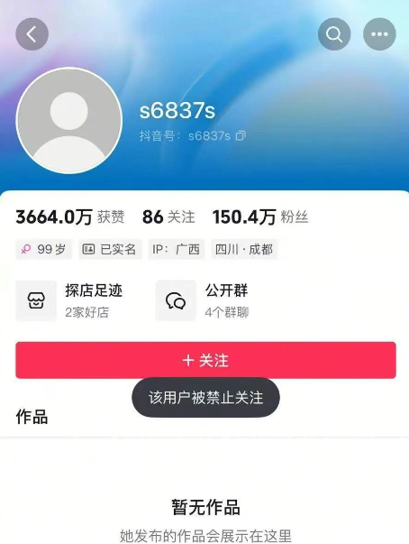 官方通報百萬粉網紅疑遭勒索后“自殺”:自導自演 編造虛假消息