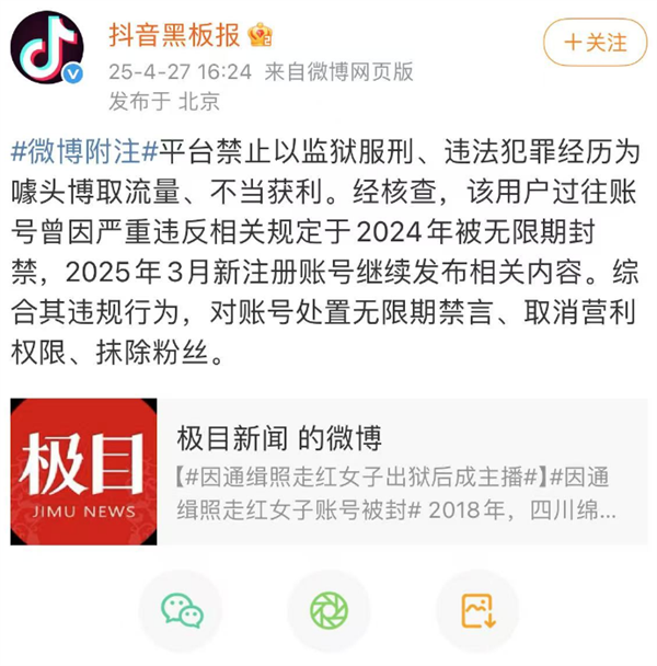 有人做網紅靠口才 有人做網紅靠坐過牢