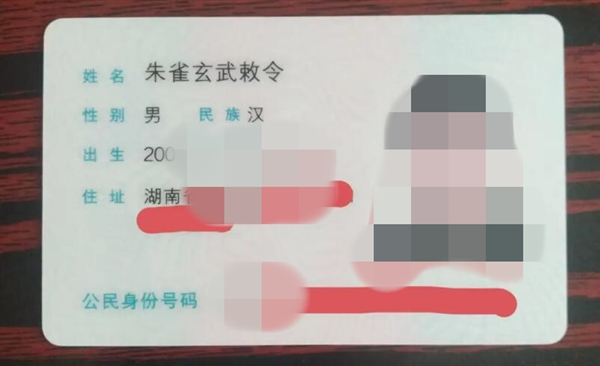 男子改名“周喬治華盛頓”未通過 網友:浪費公共資源