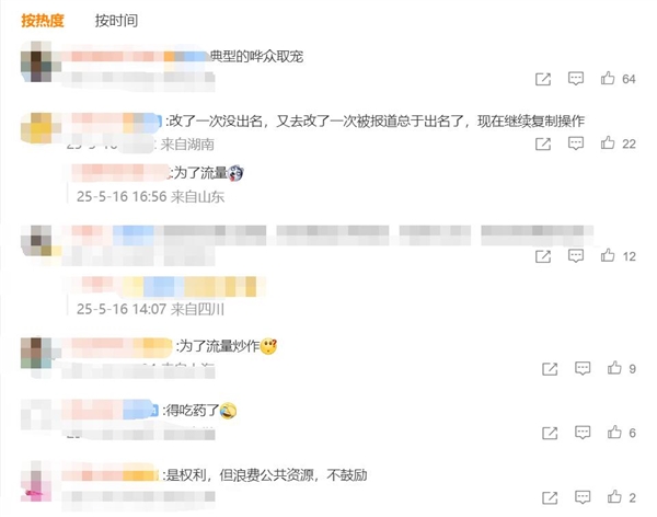 男子改名“周喬治華盛頓”未通過 網友：浪費公共資源