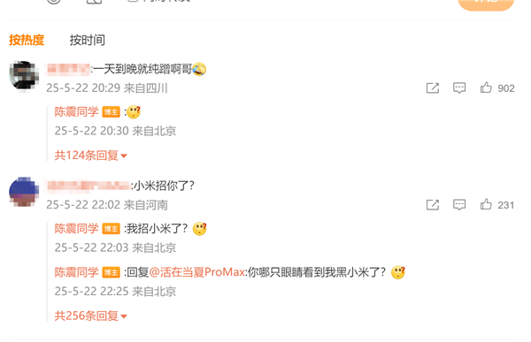 大V陳震發法拉利Purosangue照片遭網友吐槽“黑小米”:本人怒懟!