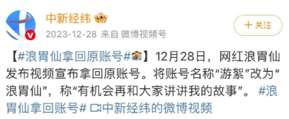 “特廚隋卞”的MCN錘了半天 結果把自己錘爆了