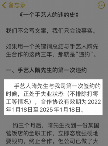 “特廚隋卞”的MCN錘了半天 結果把自己錘爆了