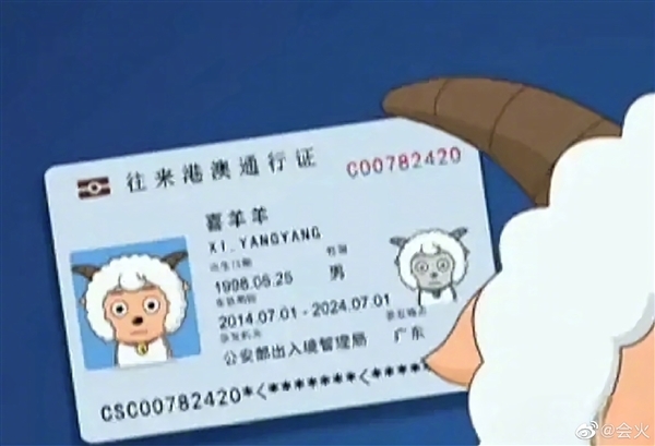 今天喜羊羊27歲了 《喜羊羊與灰太狼》已開播20年 網(wǎng)友：童年男神要奔三了