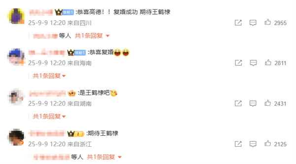 高德地圖發布代言人剪影圖 網友看拿筷方式猜測是王鶴棣 并喊“復婚成功”