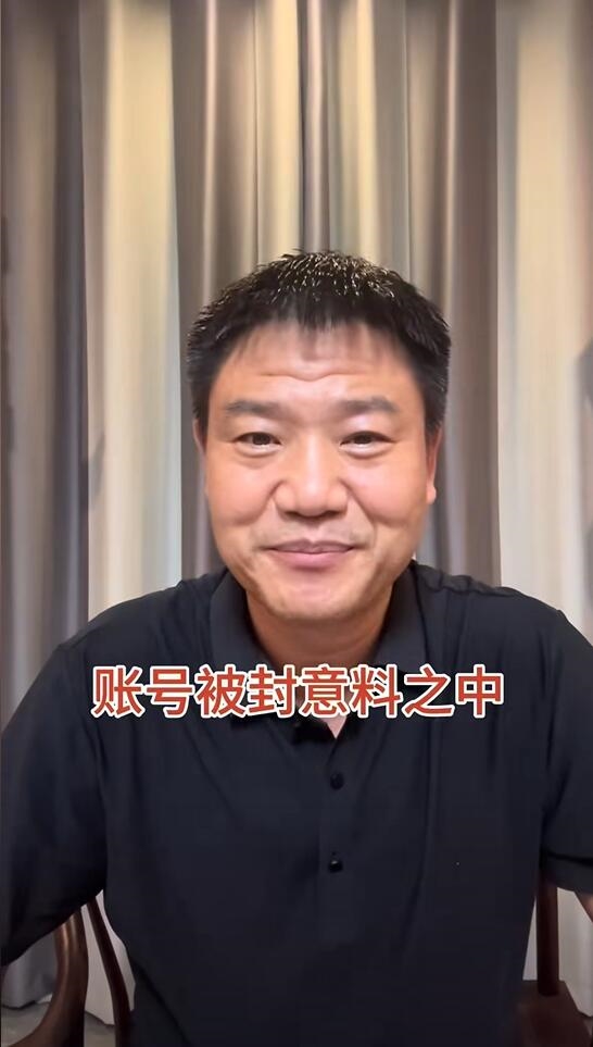 “反詐老陳”賬號被封 本人回應：不后悔也不怕