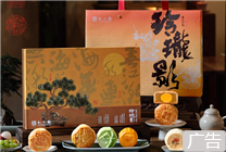 中秋走親訪友必備：知味觀國風月餅禮盒29.8元大促