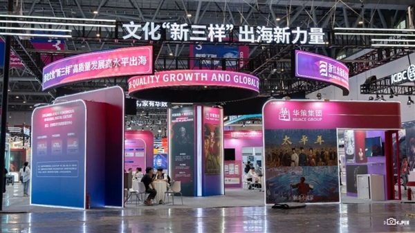 讓老外氪金上頭的短劇 如今被官方請進了數貿會