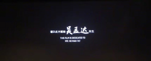 《流浪地球3》曬沈騰首張劇照 網友猜測他將接替吳孟達曾飾演的“韓子昂”